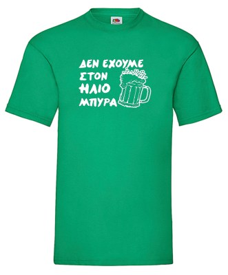 RUIT OF THE LOOM T-shirt με στάμπα A7448 ΠΡΑΣΙΝΟ